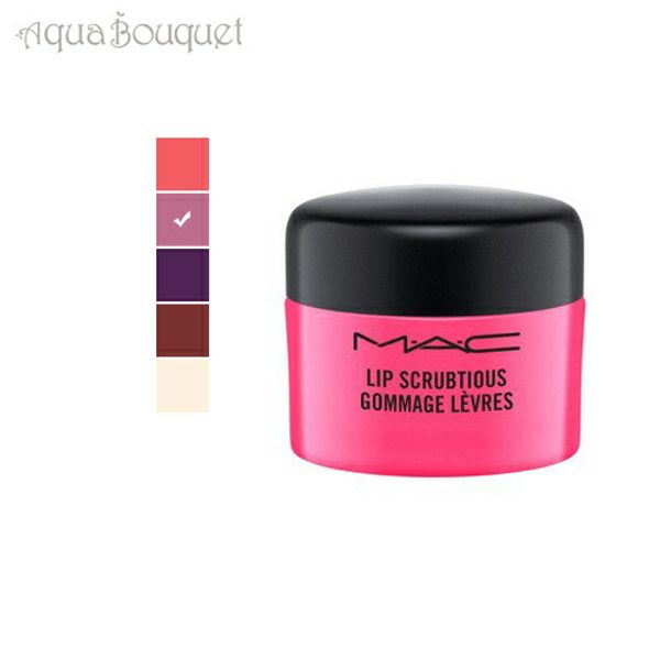 ＼5x points／MAC Lip Scrubtious 14ml Fruit of Passion (FRUIT PASSION) MAC LIP SCRUBTIOUS [meq]