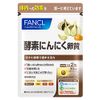 FANCL Enzyme Garlic Egg Yolk, Approx. 30 Day Supplement, 60 Tablets