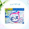 new beads laundry detergent powder 800g