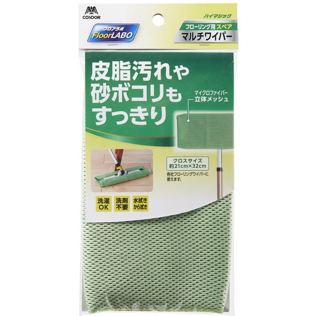 Yamazaki Sangyo Floor Wiper Multi Microfiber Wet Mop Replacement Spare Cloth F.Labo Floor Lab 11.8 inches (30 cm) Width 182237