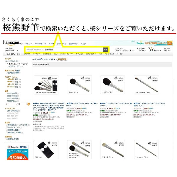 Kumano Brush (Cheek Brush) Makeup Brush, Sakura Series