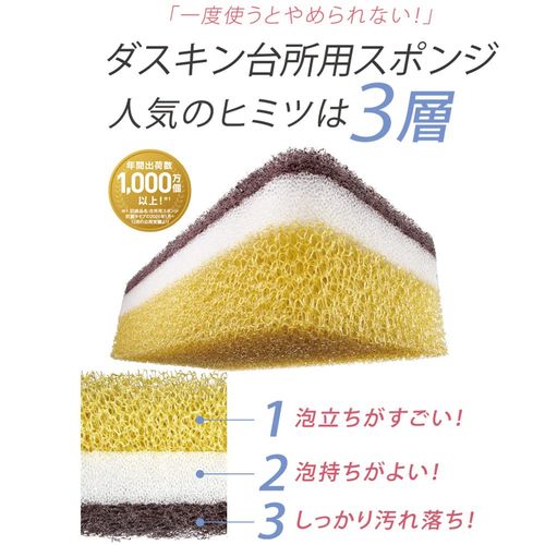 Duskin Sponge, Hard Type, Antibacterial, For Kitchen, 9 Pieces, Kitchen Sponge, Oil Stain and Long Lasting (Set of 3 Colors, Hard Type, Monotone N x 3)