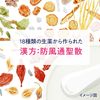 [2nd-Class OTC Drug] Bisrat Gran EX Bofutsushosan Tablets 252 tablets * Products subject to self-medication tax system