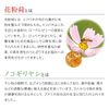 Yamada Beekeeping Zn Tachibe 90 Balls/Bag