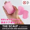 Tangle Teaser, The Scalp Care, Light Lavender, Shampoo Brush