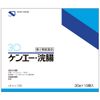 [2 drugs] Kenei Enema 30g x 10