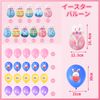Neiang Easter Decorations 33 Piece Set Easter Balloon Garland Easter Decorations Easter Goods Party Decor Entrance Decoration