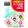 【第3類医薬品】チョコラBBこどもシロップ 30mL×2 ×2