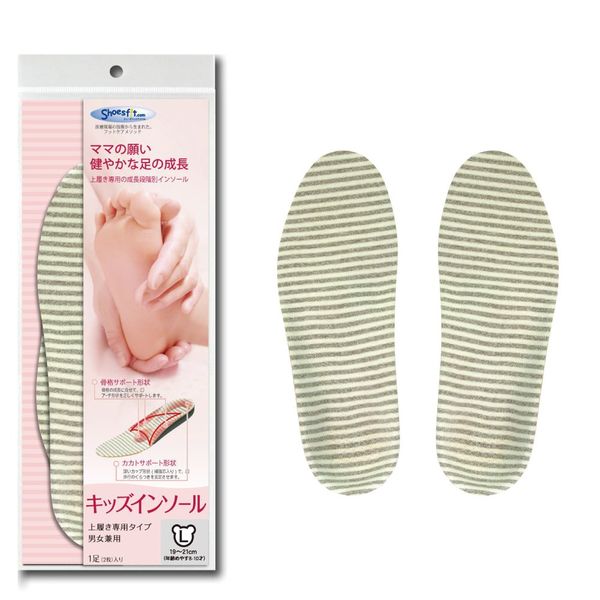 Murai Kids Insole, Dedicated Type, Unisex, Size L, 7.5 - 8.3 inches (19 - 21 cm)