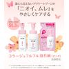 Collage Full Foaming Soap, Pink, 5.1 fl oz (150 ml) (Quasi-Drug)