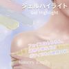Emery Emily Gel Highlights (202 Venus) Liquid Highlights Pull Pull Water Sensory