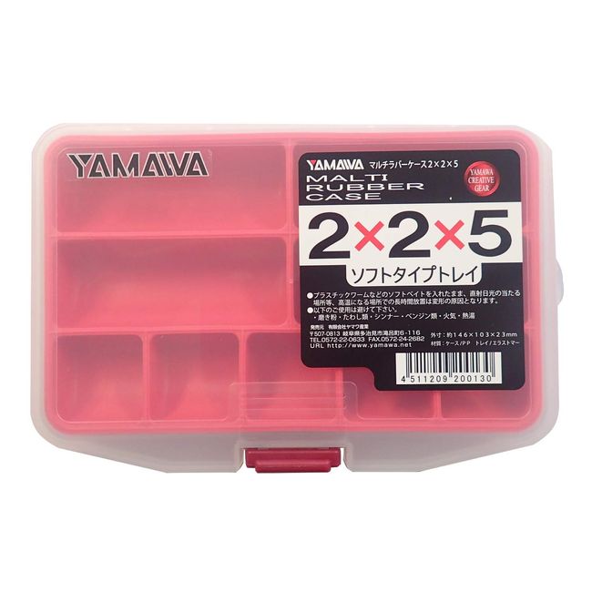 Yamawa Sangyo Multi-Rubber Case No.200130 2x2x5