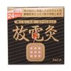 Discharge Moxibustion, Pack of 24