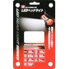 SK11 Work LED Headlight, Lightweight, Compact Design