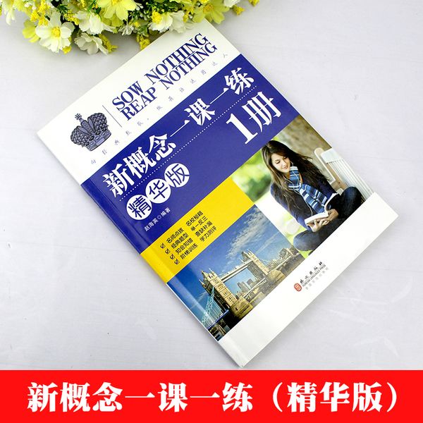 新概念英语一课一练精华版1册教材配套同步练习册朗文新概念英语教辅课外练习辅导书籍 英语课后专项训练名师点拨阶梯训练正版