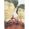 笑ビ! アンガールズ ~ナタリー~ [DVD]