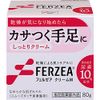 Ferzea Cream M Formulated with 10% Urea for Dry Skin Troubles 2.8 oz (80 g) (Designated Quasi-Drug)
