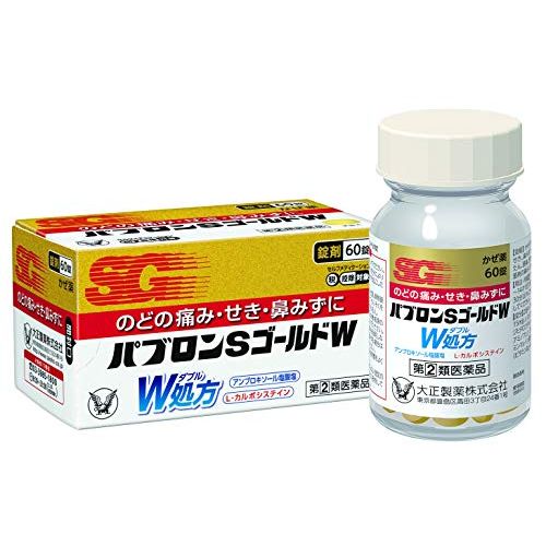 [Designated 2 drugs] Pabron S Gold W Tablets 60 tablets * Products subject to self-medication tax system