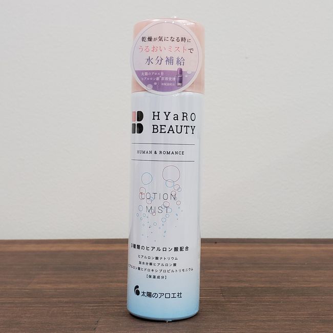 Hyalo Beauty Lotion Mist 50g Hyaluronic Acid Mist Seiwa International Taiyo no Aloe Co., Ltd. Hyaluronic Acid Stock Solution Made in Japan