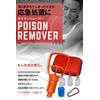 Poison Remover, Compact, Compact, Portable Case, Poison Suction, First Aid, Poison Remover Set, Extractor