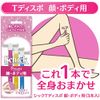 Schick Schick Tee This Point Disposable Body (3 Pieces) X 3 Pcs