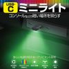 Seikou Sangyo Co., Ltd. Mini USB Light EL176