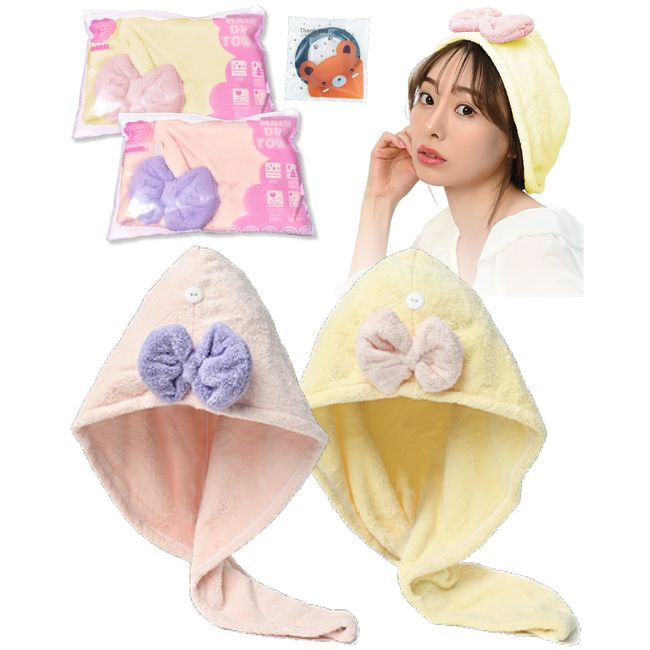 KASHIRI Hair-Drying Towel, Set of 2, Absorbent, Quick-Drying, Towel Cap, Hair Towel, Hair Cap, Pink x Yellow