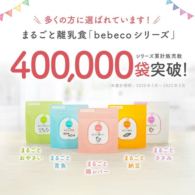 bebeco まるごと鶏レバー 40g 国産 粉末 離乳食 ベビーフード 鉄分【7か月頃から】 …