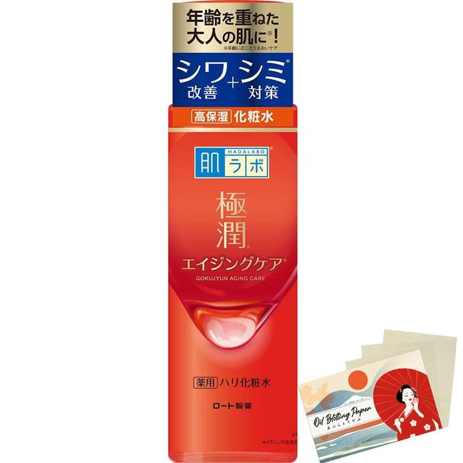 Rohto Hadalabo Hari Facial Lotion 170ml - Blotting Paper Set