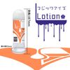 magicEyes mazikkuaizu Lotion Hard Type 300ml