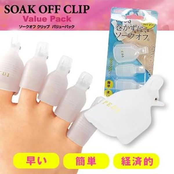 BEAUTY NAILER Beauty Nailer Soak Off Clip Pedi SOC-3 White Gel Nail Removal