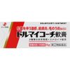 【指定第2類医薬品】ドルマイコーチ軟膏 6g ×4