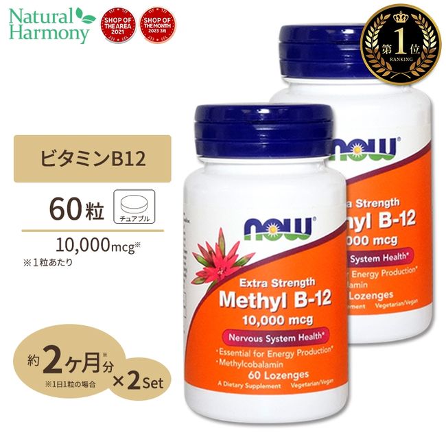 Methyl B-12 Lozenges 10000mcg 60 tablets NOW Foods [Set of 2]