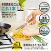 Plus Kitchen Scissors, Disassembly, Dishwasher Safe, Fit Cut Curve, Black, Continuous Sharping, Paper Box Packaging 35-719