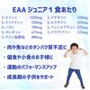 JAY&CO. EAA ジュニア 必須アミノ酸9種を全配合 (アップル, 30回分)