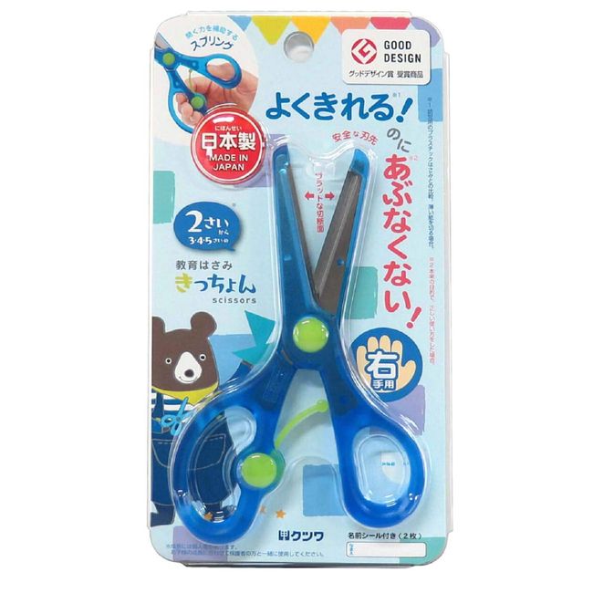 Kutsuwa STAD Scissors Kichon Blue SS112BL