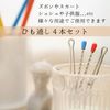 TUKUMO 4 Piece String Loop, Scissor Type, Ball Included, Elastic Thread, Handicraft Tool