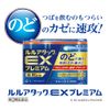 【指定第2類医薬品】ルルアタックEXプレミアム 18錠