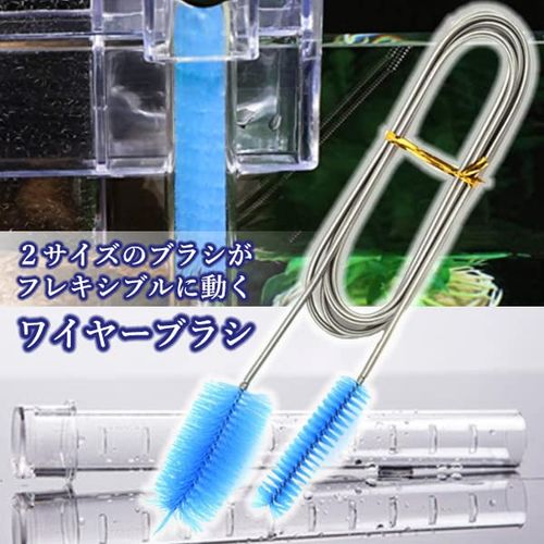 Wire Brush Pipe Plumbing Flexible Drain Cleaning Stainless Steel Aquarium Cleaner Blue
