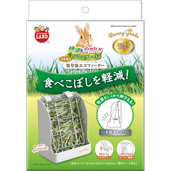 Marukan Farm Grass Eco Feeder