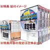 中森明菜 ベスト1.2 CD2枚組 (ヨコハマレコード限定 特典CD付)