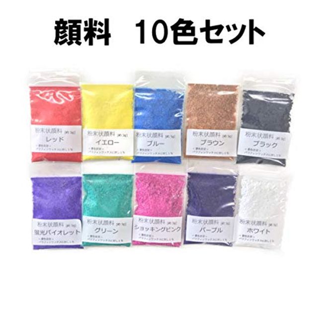 10 Trial Color Set Powder Pigments for Candles 5g Each Color