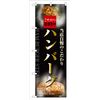 のぼり ハンバーグ 5998