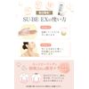 SU-BE EX Rapid Peeling Set, 1.4 oz (40 g), Mild Peel, 5.3 oz (150 g), Exfoliating Face, Neck, Anin Oil, Apricot Gel, Hatomugi, Yokuinin, Placenta Blend, Unscented, Additive-Free, Made in Japan, 1 Month Supply