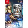 真・三國無双7 Empires - Switch