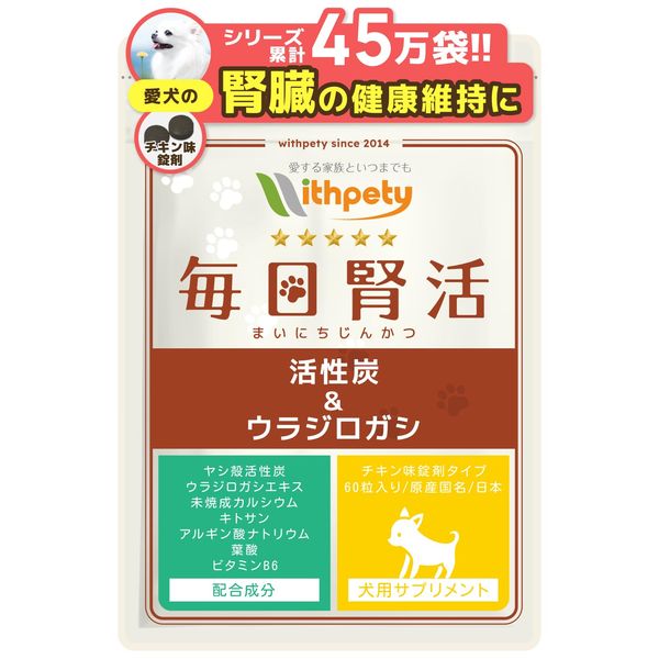 [Whiz Petty Official] [Domestic] Dog Supplement, Kidney Health Maintenance "Dog Supplement, Daily Kidney Activation"