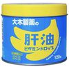 [2 cans] Oki medicine cod liver oil vitamin drop 120 x 2 cans (4987030180390-2)