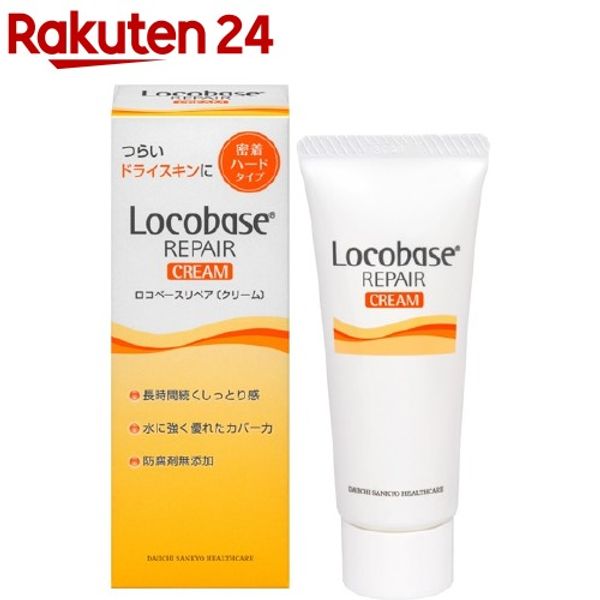 Locobase Repair Cream (30g) [Locobase]