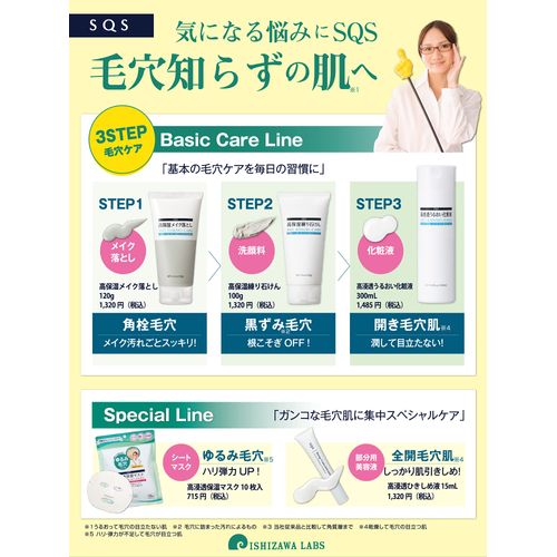 SQS High Penetrating Tightening Fluid for Cheeks, Sebum, Pores, Fluffy Pores, Serum, 0.5 fl oz (15 ml)