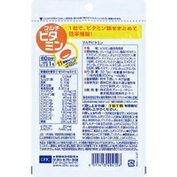 ☆Limited quantity! Mail order ☆DHC Multivitamin 60-day supply (60 tablets)